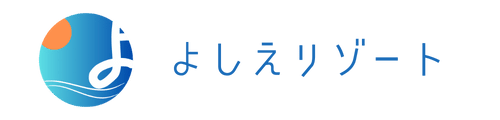 株式会社よしえリゾート